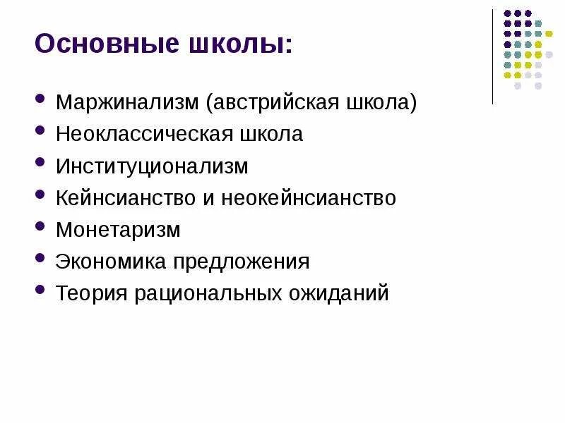 Кларк неоклассическое направление. Предмет исследования институционализма. Фгос юриспруденция бакалавриат 40. 01 отличия. 04.