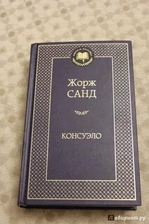 Санд читать