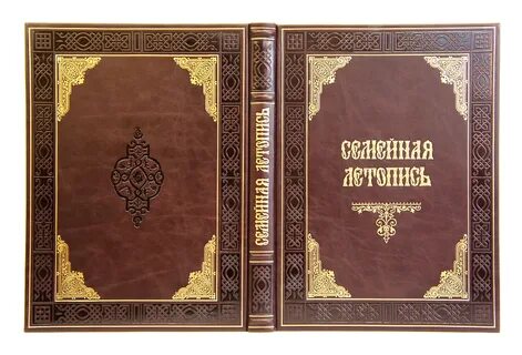 Семейная летопись