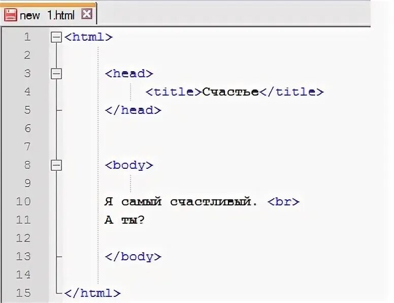 Строка поиска в html. Сайт в html перенести строку. перенос строки в html. тег переноса строки html. html перенос на новую строку.