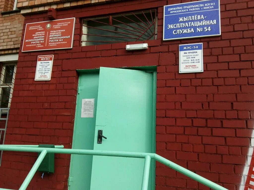 Жэу 2 фрунзенского