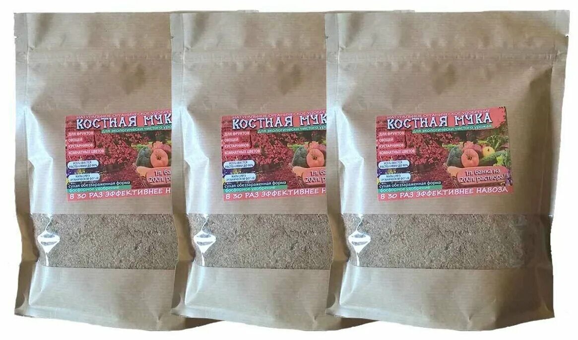 Удобрение костная мука 3. Мясокостная мука удобрение. Удобрения из костной муки. Костная мука. Костная мука для перцев.