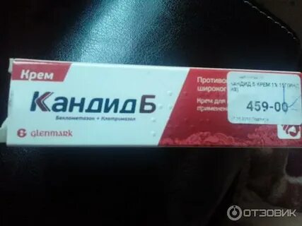 Кандид крем