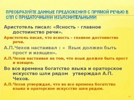 Ясность главное достоинство речи