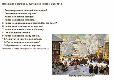 Сочинение по картине кустодиева масленица 7 класс