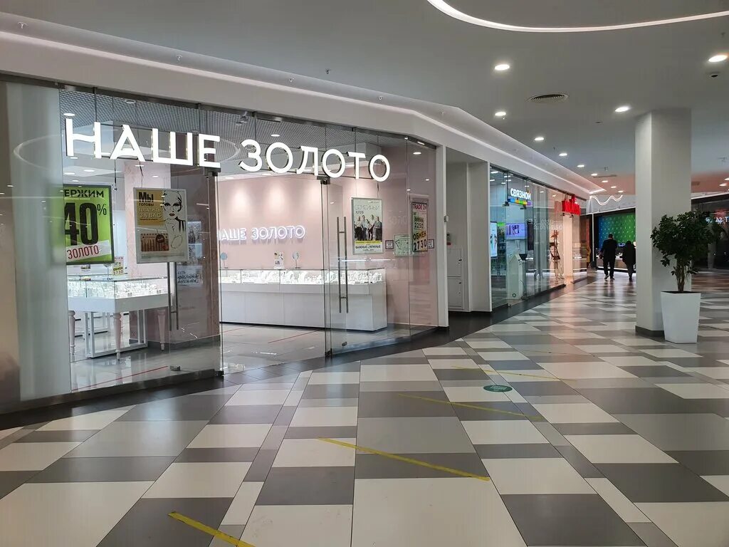 филипченко магнит липецк. липецк магазин с золотом. липецк магазин с золотом. наше золото. 585 золотой липецк.