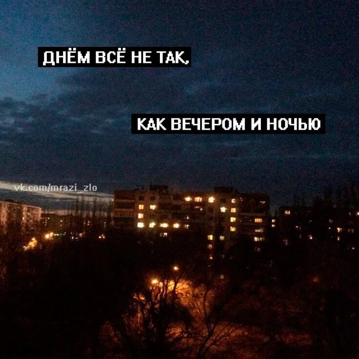 Как то вечером без тебя. Как то вечером без тебя. Фразы депрессивных подростков. Как то вечером без тебя. Стихи расула гамзатова я ходить научился.