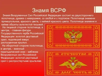 Стяг силы