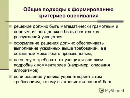 Критерии развития города