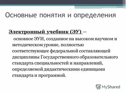Государственный стандарт профессий