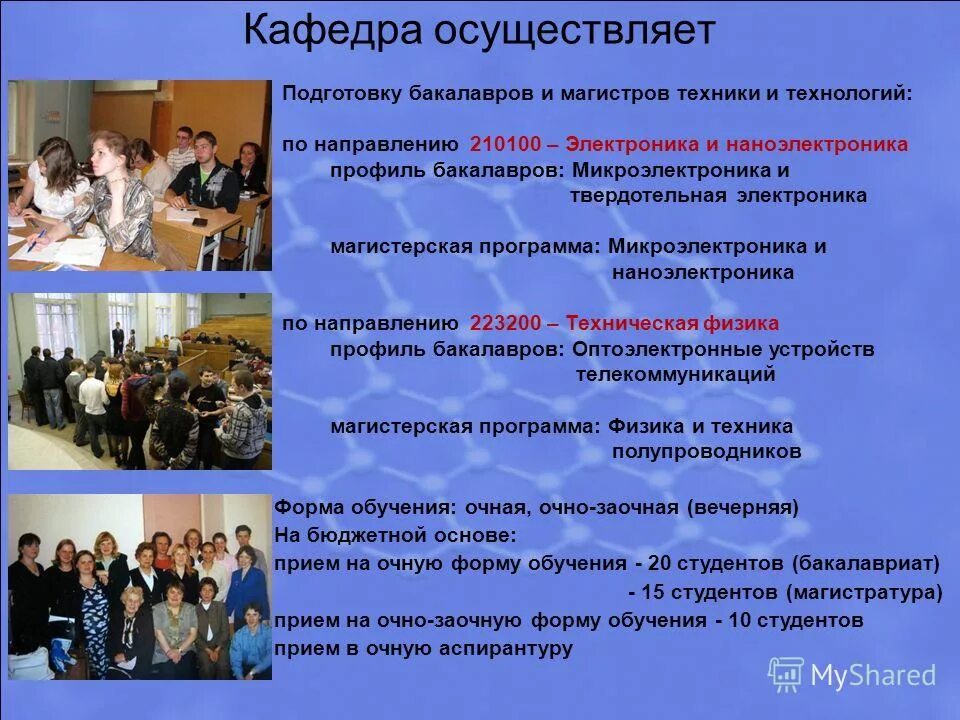 Выполнение кцп. Прием документов для поступления. Срок обучения бакалавриат очно. Документы для целевого приема. Виды обучения в вузе бюджет.