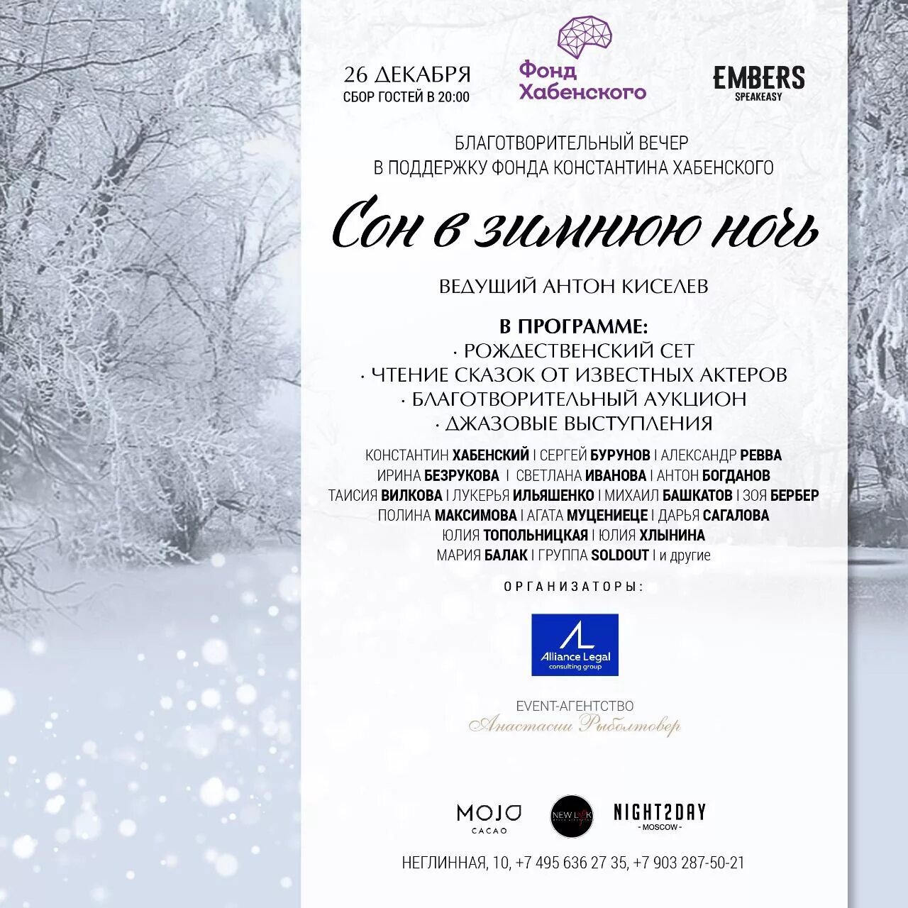 20 декабря сны