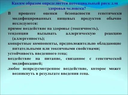 Каким образом факт
