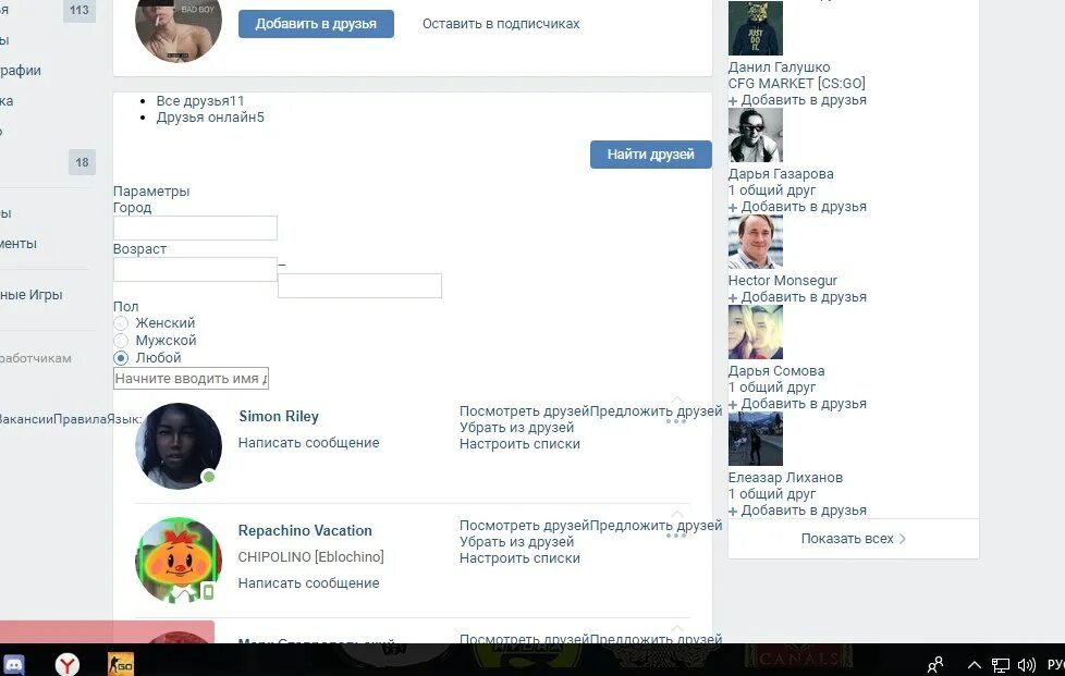 Почему лагает телеграмм. Лаги вк. вк лагает. почему вк лагает. что делать если лагает вк.