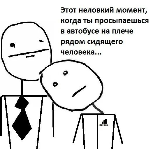 Неприятно неловко. Мемы про неловкие моменты. Неловкий момент это когда. Очень неловкий момент. Шутки про неловкие моменты.