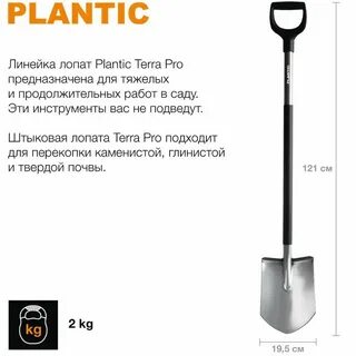 Plantic terra 11005 01
