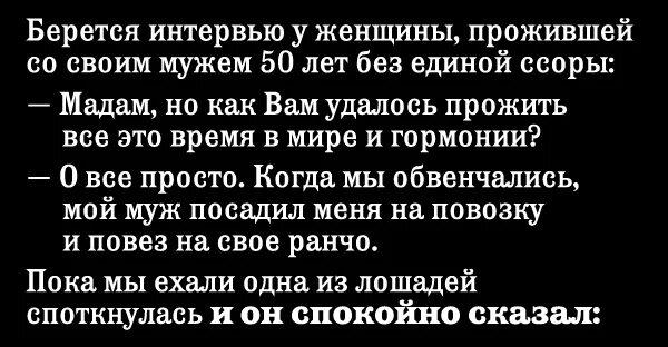 Подсудимая вы прожили с мужем 50 лет. Как прожить с мужем 50 лет и сохранить. Как прожить с мужем 50 лет. Прожили с мужем 50 лет без Единой ссоры. Мужу 40 что делать