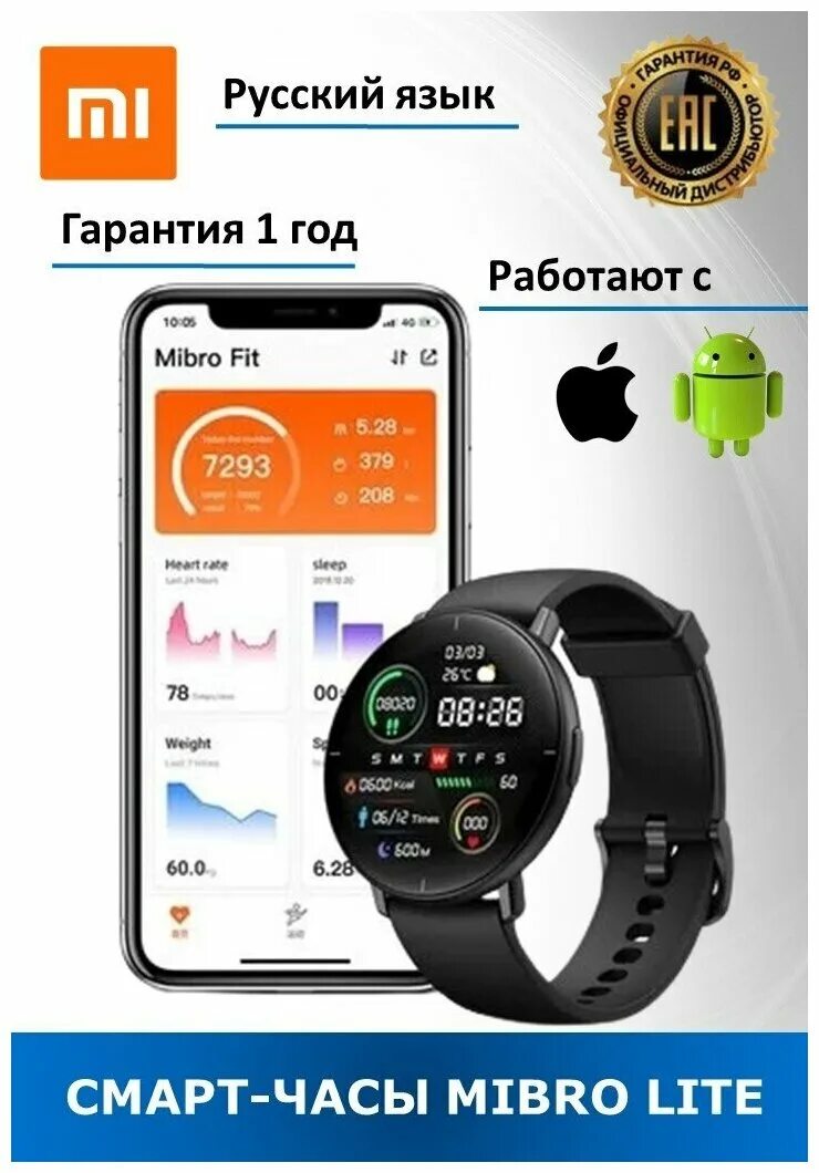 Mibro lite 2. Xiaomi mibro color (xpaw002). Xiaomi mibro lite. Умные часы xiaomi mibro color smartwatch xpaw002 (eu). Mibro отзывы.
