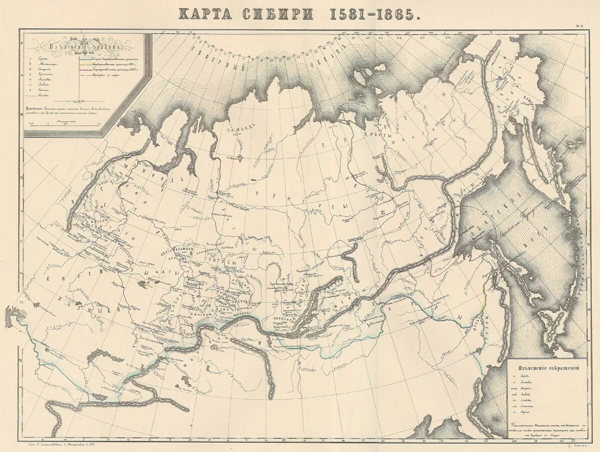 Экспедиция Даниила Готлиба Мессершмидта в Сибирь. Карта Сибири 19 век. Карта Сибири и дальнего Востока 17 века. Карта исследования дальнего Востока 17 век.