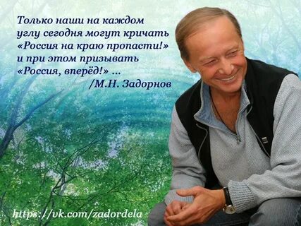 Задорнов кирпичи