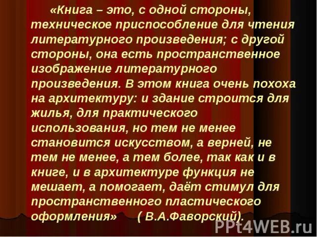 Какое влияние книги оказывают на человека аргументы. Роль литературы в жизни человека Аргументы. Роль книги в жизни человека Аргументы. Роль книги в жизни человека Аргументы из литературы. Роль книги в жизни человека Аргументы из жизни.