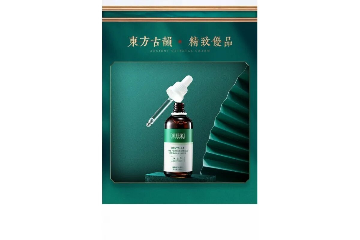сыворотка для лица из корейской косметики. сыворотка для лица азиатский. Centella сыворотка для лица. девушка сыворотка для лица. Serum moisturizing корея.