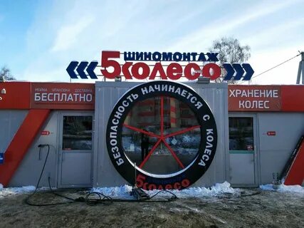 Все для шиномонтажа