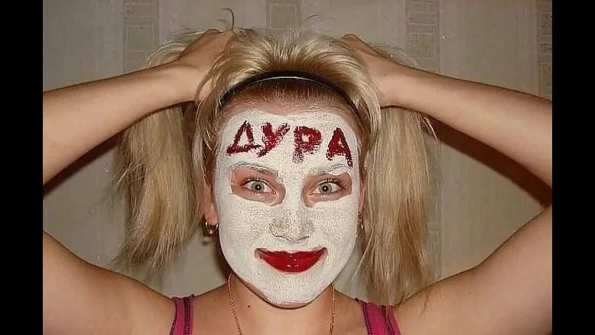 Совсем не дуры