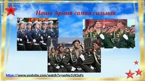 Наша армия самая сильная mp3