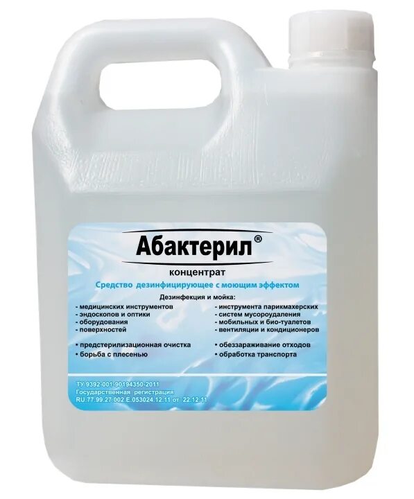 Средство дезинфицирующее абактерил 5л. Дезсредства для дезинфекции. Современныемсредства дезинфекции. Средство должно использоваться в. Дезинфицирующие растворы.