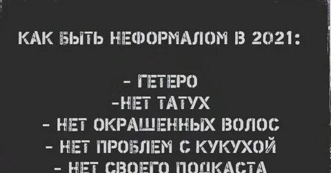 Нефор текст