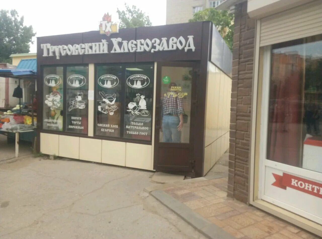 бориса алексеева астрахань. булочная 4 астрахань. хлебозавод наримановский астрахань. хлебозавод астрахань. пекарня работа астрахань.