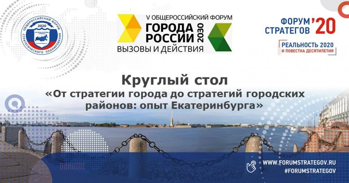 Стратегия города москвы. План социально-экономического развития. Проект умный город 2030. Стратегия города москвы. Стратегия города москвы.