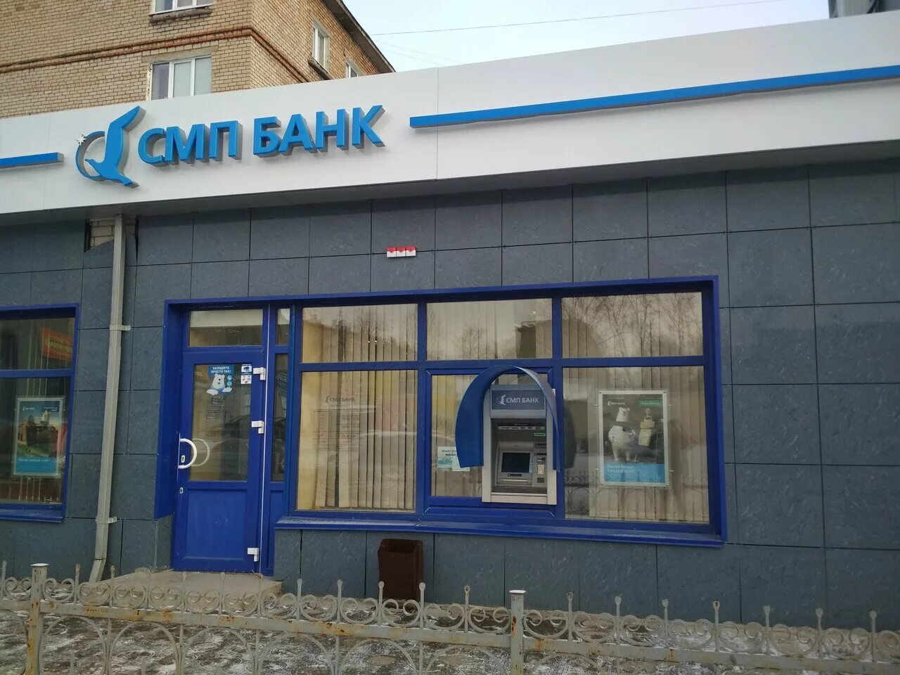 ао банк "северный морской путь". смп банк медведь.