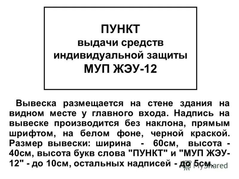 развертывание пункта выдачи сиз. места выдачи сиз. пункт выдачи средств индивидуальной защиты. пункт выдачи сиз. пункт выдачи средств индивидуальной защиты.