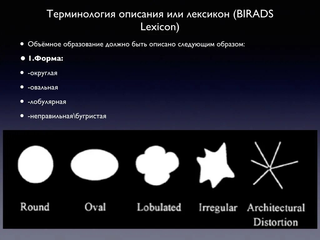 УЗИ молочных желез bi rads. Маммография классификация bi-rads. Маммограмма заключение bi-rads 2. Классификация bi rads. Что означает категория bi rads