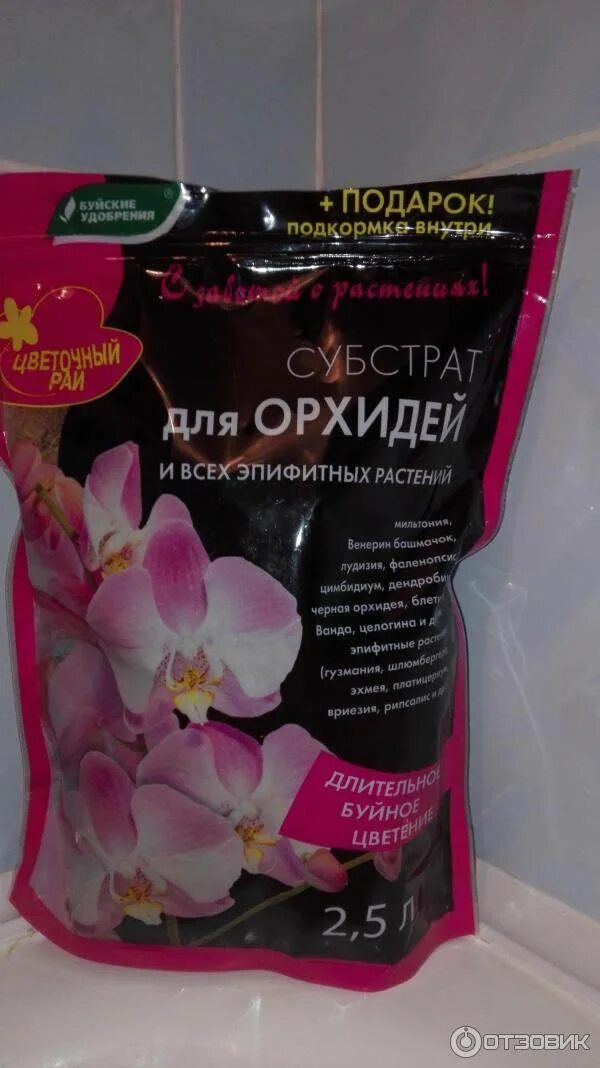Орхидея какой субстрат. Субстрат для орхидей буйские удобрения. грунт орхидея бхз. буйские грунт для орхидей 2.5. цветочный рай субстрат для орхидей.