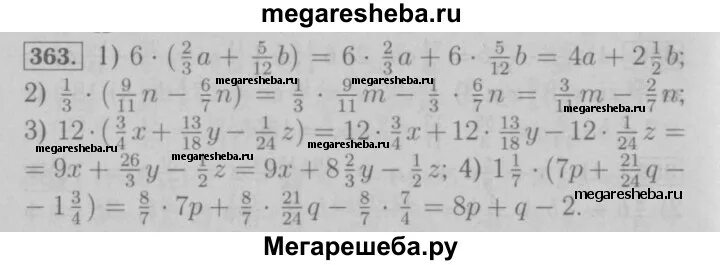 Математика 6 класс Мерзляк номер 363. Математика 6 класс базовый уровень. Математика 6 класса номер 362,363,364 страница 57.