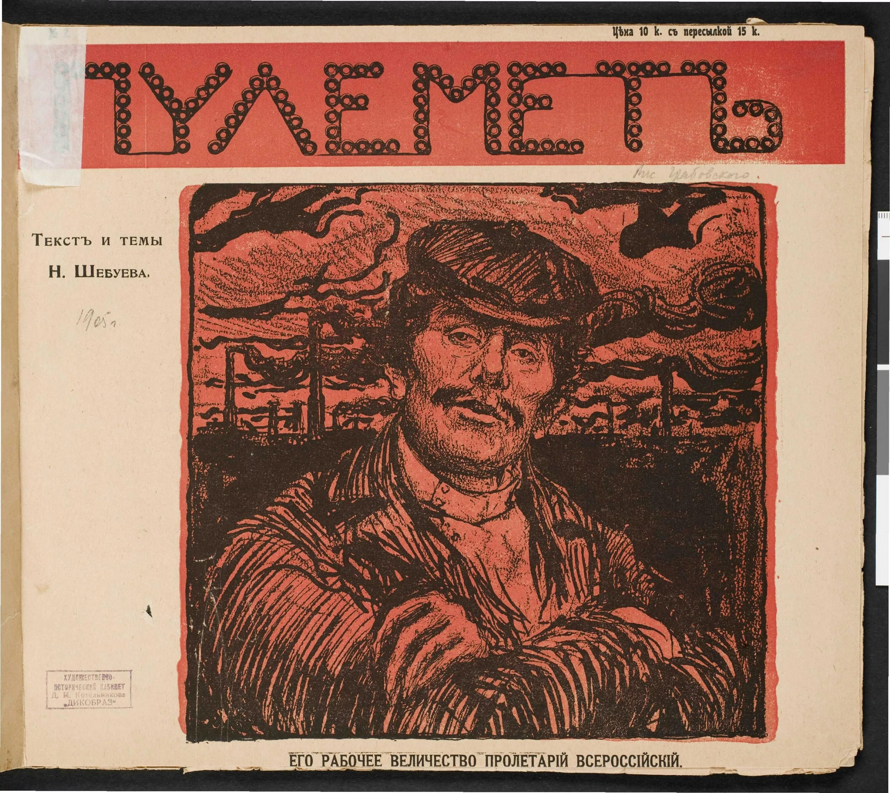 Ред н и г а