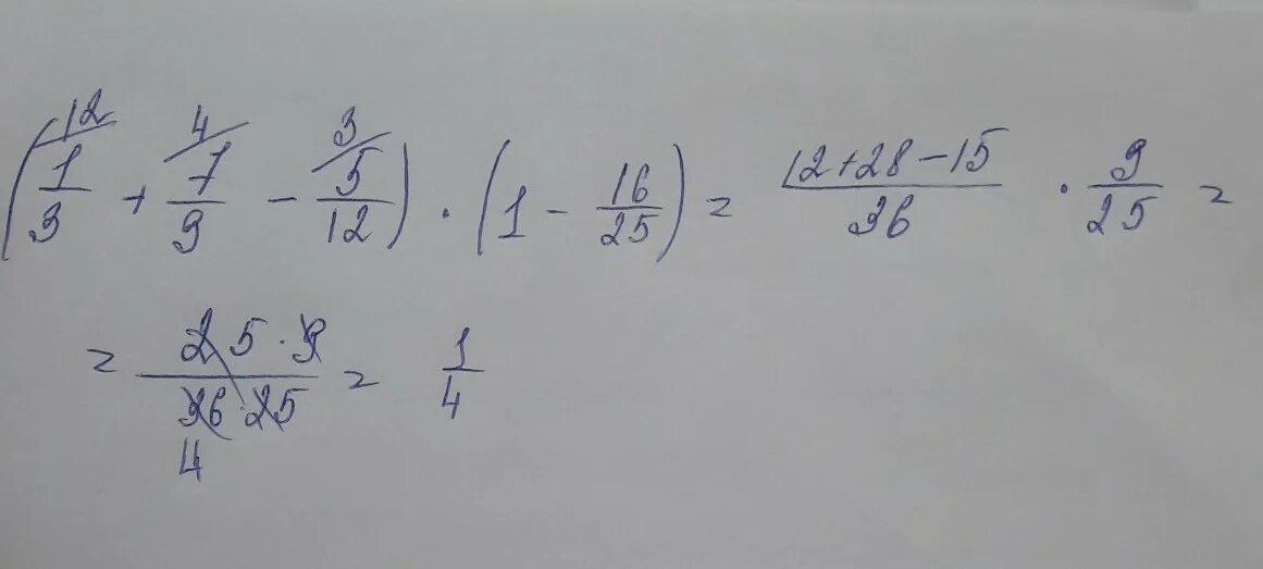 5 Двенадцатых. Пять двенадцатых и семи двенадцатых. Семь девятых. Одна третья от двенадцатых. 5 9 х 1 36