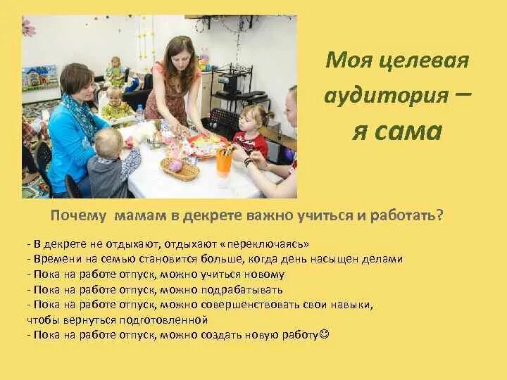 Мой интерес я мами