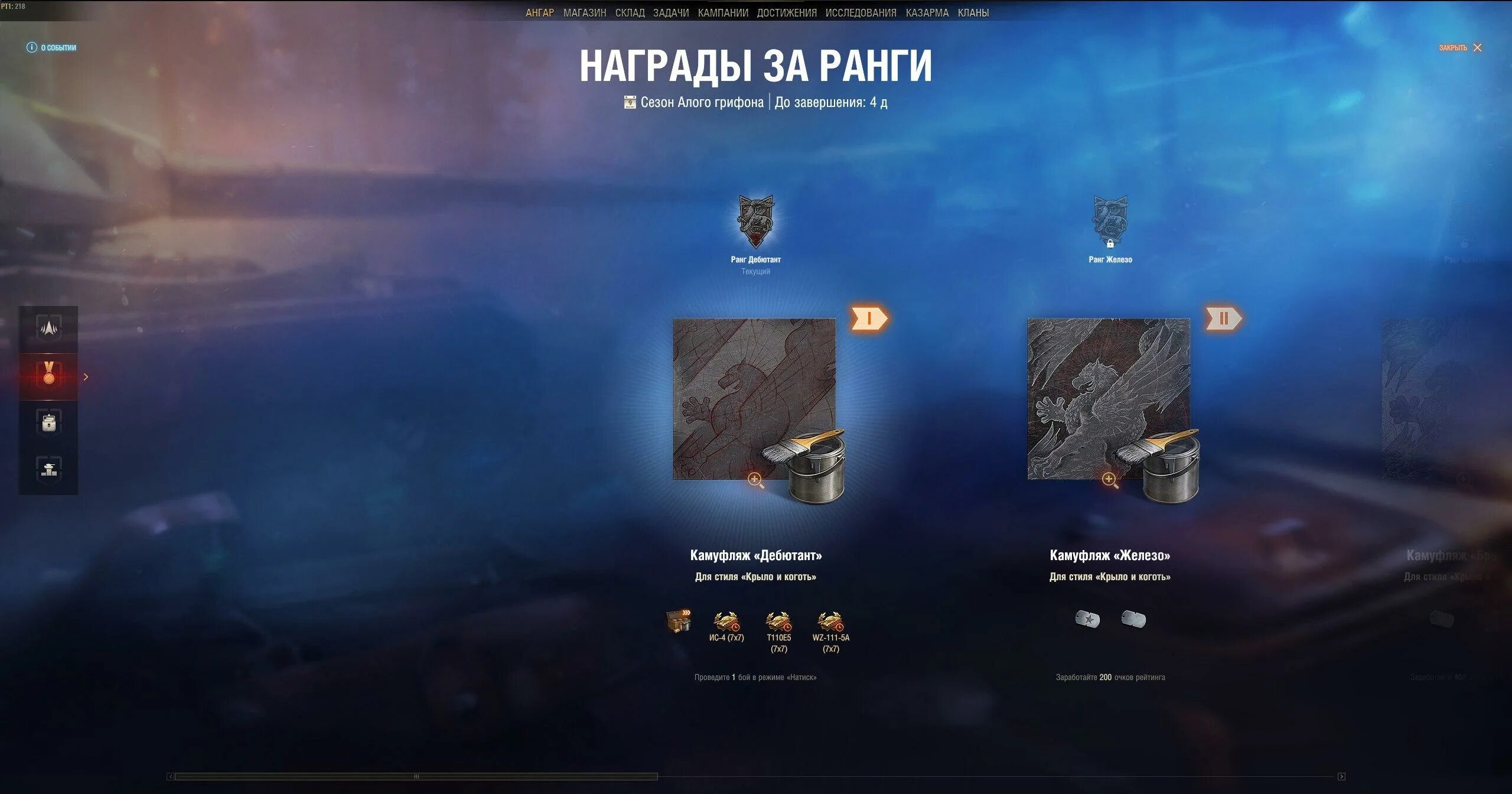 Общий тест 1.26. Обновление 1.20.1 WOT. Натиск World of Tanks. Патчноут. Натиск мир танков 2023.