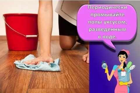 Мыла полы полотенцем