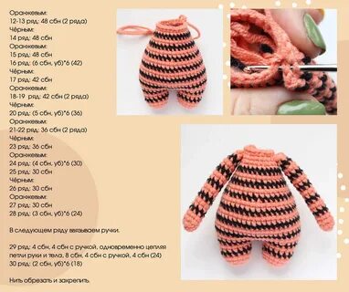 Бесплатное описание игрушек