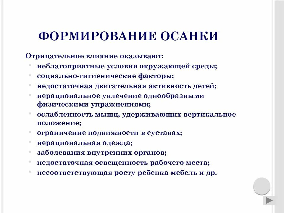 Неблагоприятные условия семьи или социального окружения