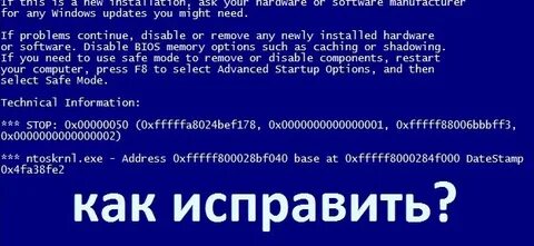 Как настроить синий экран