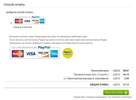 Оплата paypal