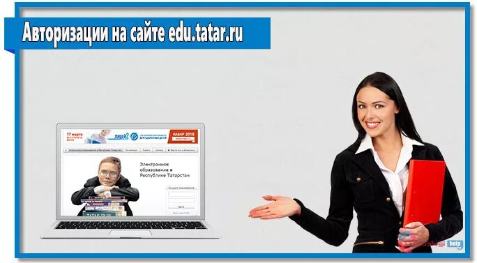 Ms edu tatar ru электронное. Еду татар. Электронное образование РТ. Edu.Tatar.ru электронное. Еду ру электронный.