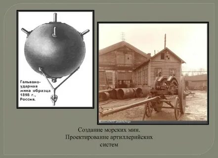 Ударная мина