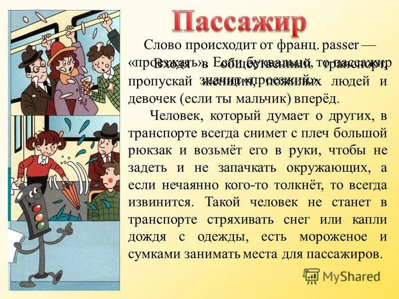 Предложение со словом раздражающий. Понятие о раздражении физиология. Вопросительные приложение. Предложение со словом раздражитель. Слова раздражители.